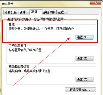 [系统教程]Win7虚拟内存如何设置？Win7设置虚拟内存的方法