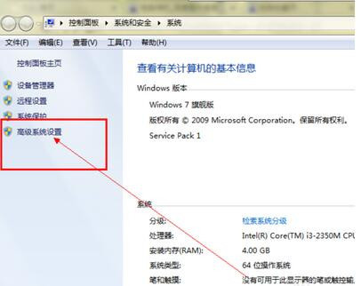 [系统教程]Win7虚拟内存如何设置？Win7设置虚拟内存的方法