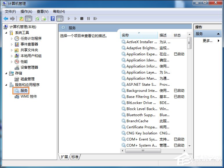 [系统教程]Win7电脑无法刷新DNS解析缓存:执行期间，函数除了问题怎么办？