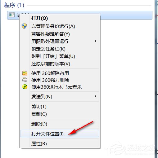 [系统教程]Win7电脑开机提示igfxhkmodule已停止工作怎么办？