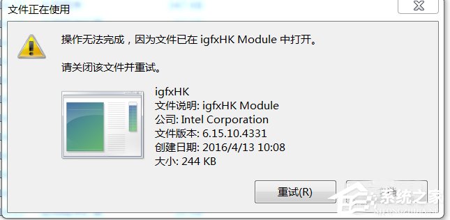 [系统教程]Win7电脑开机提示igfxhkmodule已停止工作怎么办？