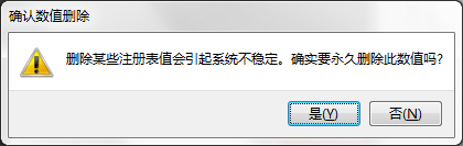 [系统教程]Win7电脑怎么去除快捷方式的小箭头？