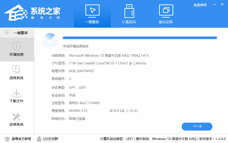 [系统教程]如何将win7免费升级为win10 windows7免费升级win10教程