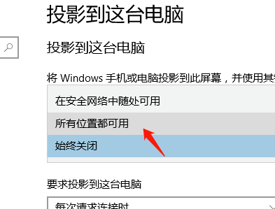 [系统教程]Win10投影仪扩展模式怎么用？