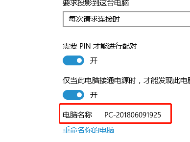 [系统教程]Win10投影仪扩展模式怎么用？