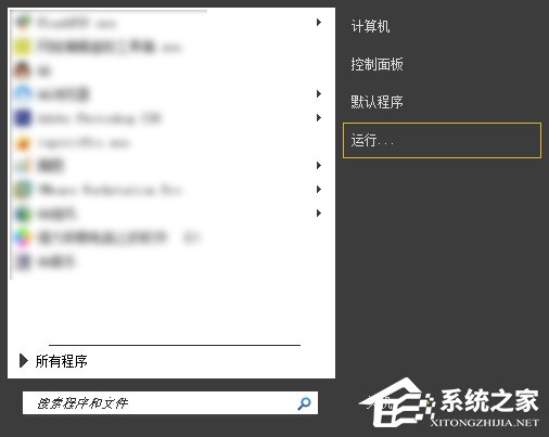 [系统教程]Win7电脑怎么设置定时关机？win7设置定时关机方法教程