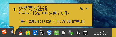 [系统教程]Win7电脑怎么设置定时关机？win7设置定时关机方法教程