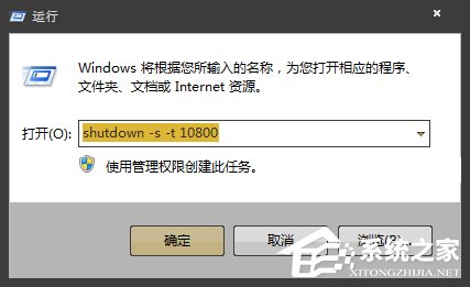 [系统教程]Win7电脑怎么设置定时关机？win7设置定时关机方法教程