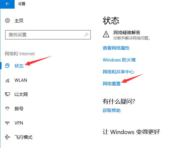 [系统教程]Win10网络电缆被拔出怎么解决？Win10显示网络电缆拔出解决方法