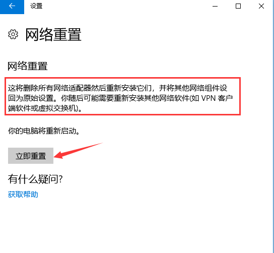 [系统教程]Win10网络电缆被拔出怎么解决？Win10显示网络电缆拔出解决方法