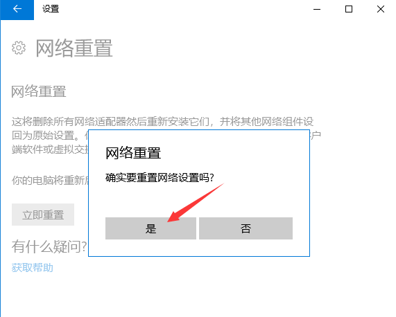 [系统教程]Win10网络电缆被拔出怎么解决？Win10显示网络电缆拔出解决方法