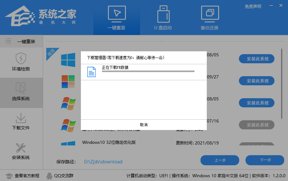 [系统教程]怎么把电脑系统升级到win10 免费升级windows10方法