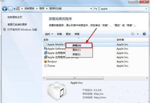 [系统教程]Win7下载itunes后安装不上怎么办 Win7下载itunes后安装不上解决方法