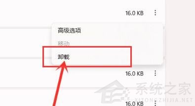 [系统教程]Win11怎么彻底卸载流氓软件？强制卸载流氓软件