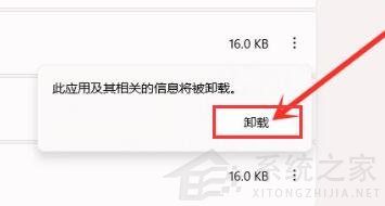 [系统教程]Win11怎么彻底卸载流氓软件？强制卸载流氓软件