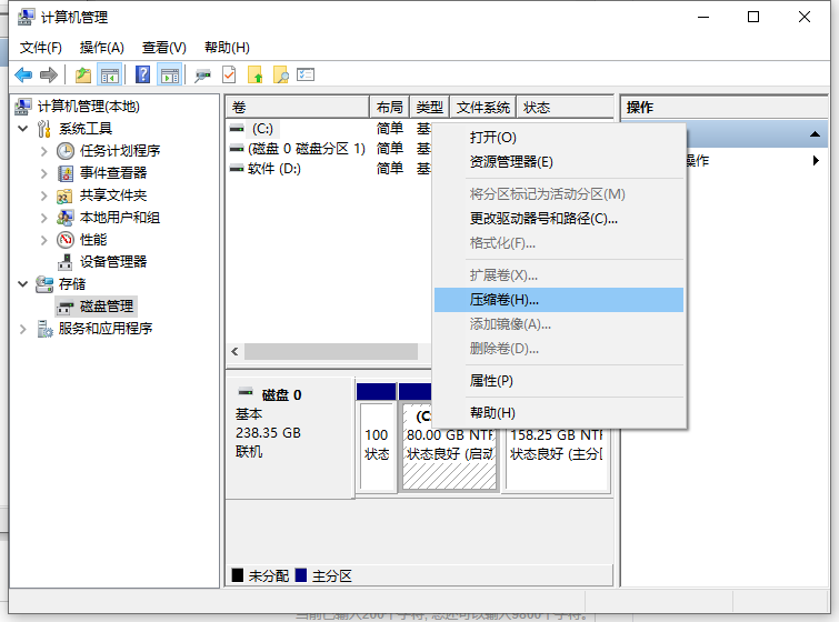 [系统教程]怎么给电脑分盘Win10 Windows10电脑怎么分盘