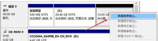 [系统教程]怎么给电脑分盘Win10 Windows10电脑怎么分盘