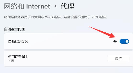 [系统教程]Win11联网打不开网页怎么办 Win11联网打不开网页解决方法