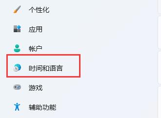 [系统教程]Win11美式键盘怎么调出来 Win11怎么添加美式键盘