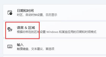 [系统教程]Win11美式键盘怎么调出来 Win11怎么添加美式键盘