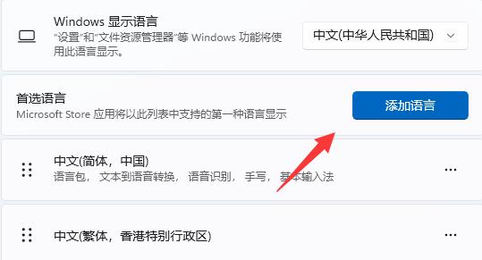 [系统教程]Win11美式键盘怎么调出来 Win11怎么添加美式键盘