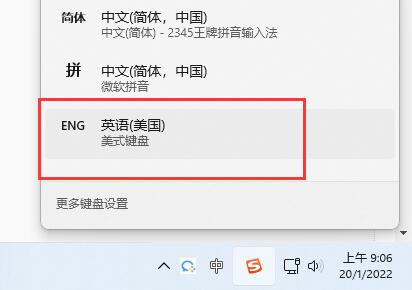 [系统教程]Win11美式键盘怎么调出来 Win11怎么添加美式键盘