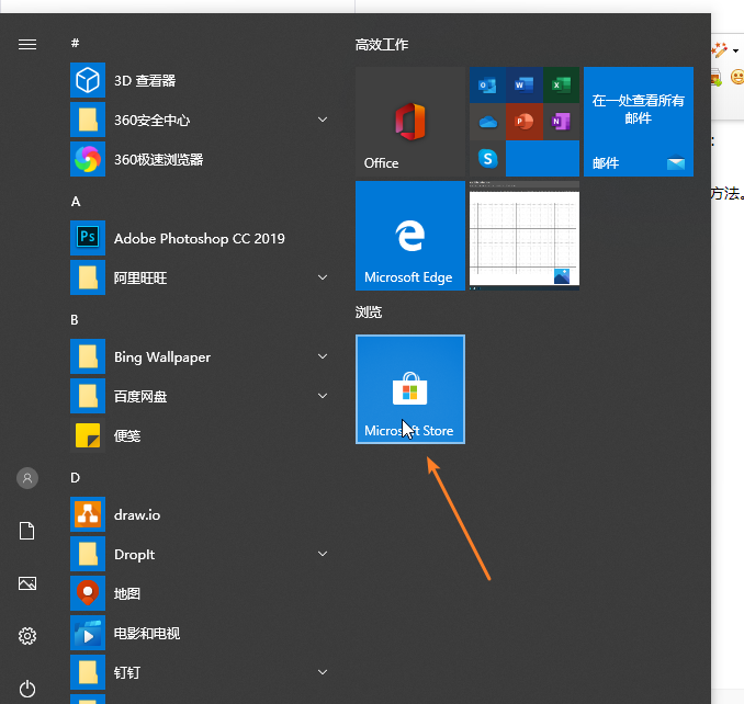 [系统教程]Win10专业版怎么下载单机游戏？