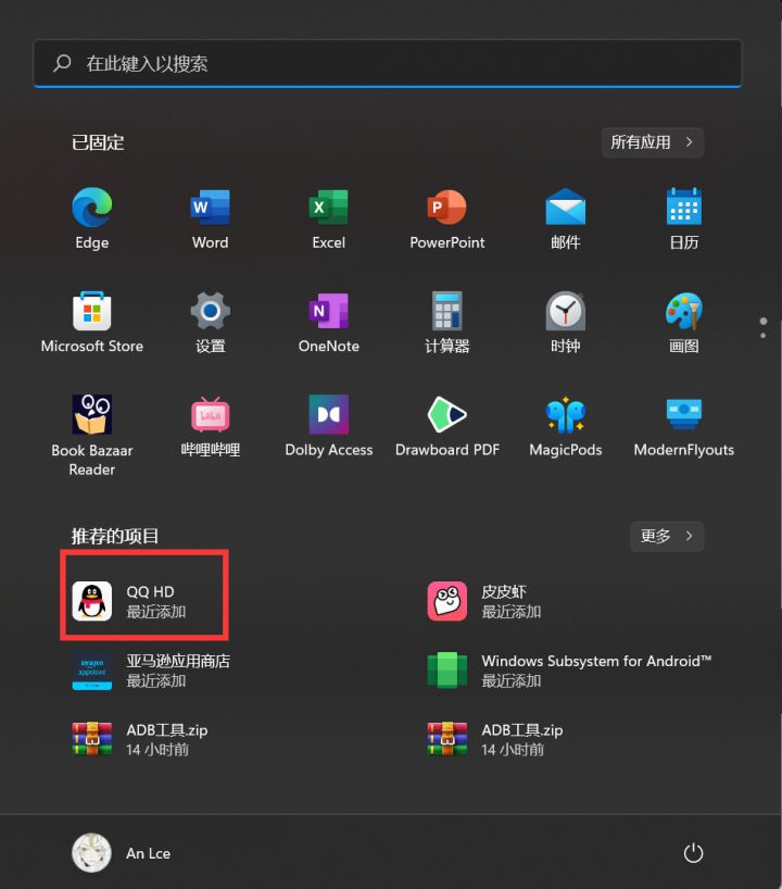 [系统教程]Win11安卓子系统1.8.32836下载地址 Win11安卓子系统安装/优化教程