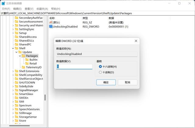 [系统教程]Win11右键菜单改回win10的样式 win11如何切换经典任务栏