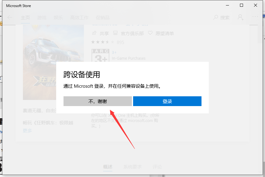 [系统教程]Win10专业版怎么下载单机游戏？