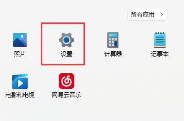 [系统教程]Win11窗口布局不能用怎么解决 Win11窗口布局不能用解决方法