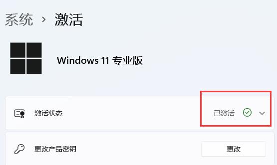 [系统教程]Win11是联网自动激活吗 Win11联网自动激活详细介绍