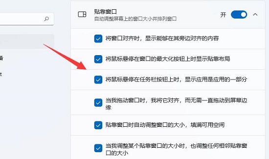 [系统教程]Win11窗口布局不能用怎么解决 Win11窗口布局不能用解决方法