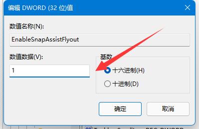 [系统教程]Win11窗口布局不能用怎么解决 Win11窗口布局不能用解决方法