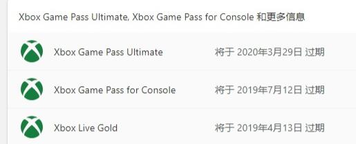 [系统教程]Win10Xgp如何取消自动续费？Win10Xgp取消自动续费的方法