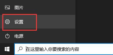 [系统教程]Win10XGP下载速度慢怎么办？Win10XGP下载速度慢的解决方法