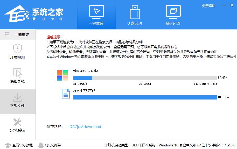 [系统教程]Win11怎么重装系统 超简单的Win11一键重装系统教程