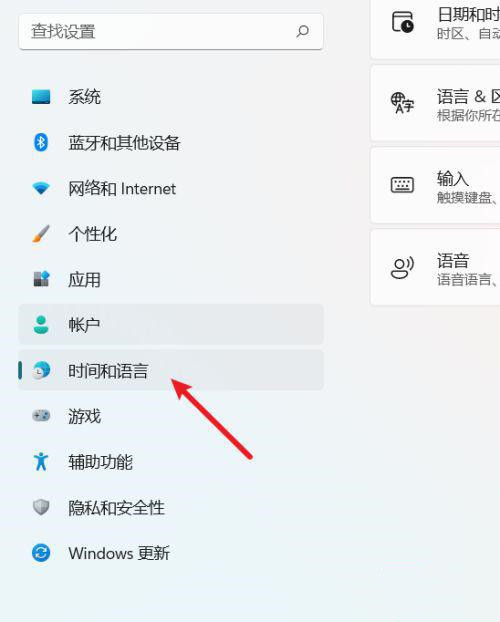 [系统教程]Win11怎么设置中英文切换快捷键？