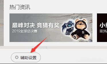 [系统教程]Win11玩英雄联盟老是弹回桌面怎么办？