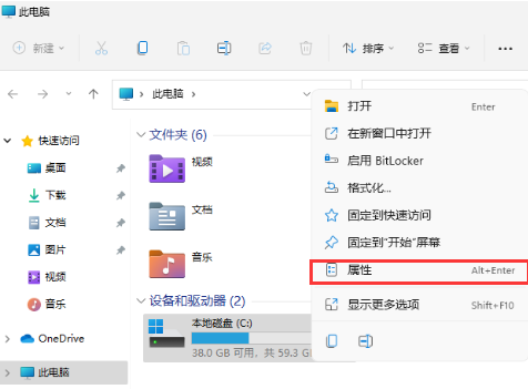 [系统教程]Win11电脑C盘满了怎么清理？