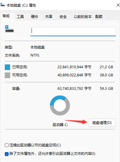 [系统教程]Win11电脑C盘满了怎么清理？