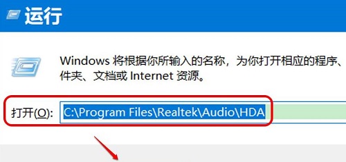 [系统教程]Win10没有Realtek高清晰音频管理器怎么办？