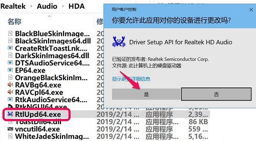 [系统教程]Win10没有Realtek高清晰音频管理器怎么办？