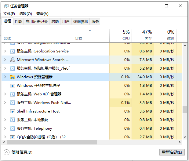 [系统教程]Win10开机之后任务栏卡住了怎么办？win10系统任务栏点不动