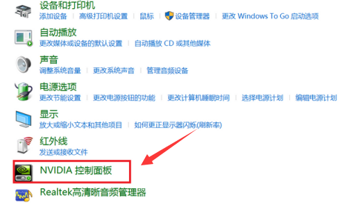 [系统教程]Win10如何桌面显示nvidia控制面板？Win10桌面显示nvidia控制面板方法