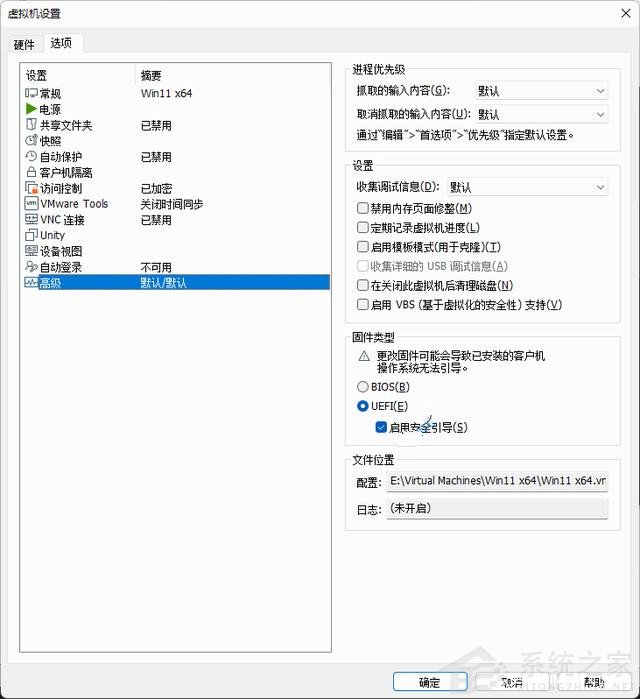 [系统教程]Win11运行vmware报错怎么办？Win11无法运行虚拟机解决方法