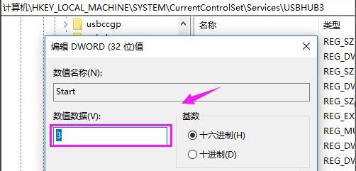 [系统教程]Win10usb接口被禁用怎么办 Win10usb接口被禁用怎么恢复