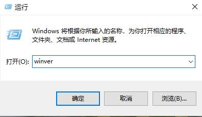 [系统教程]Win10的版本号哪里看 Win10版本号怎么查看