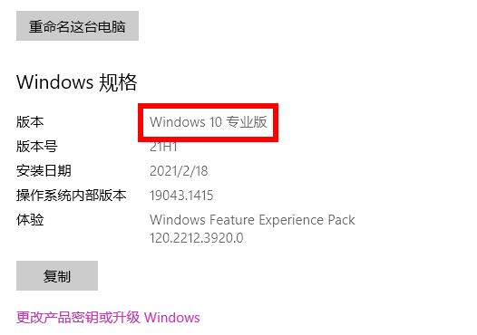 [系统教程]Win10的版本号哪里看 Win10版本号怎么查看