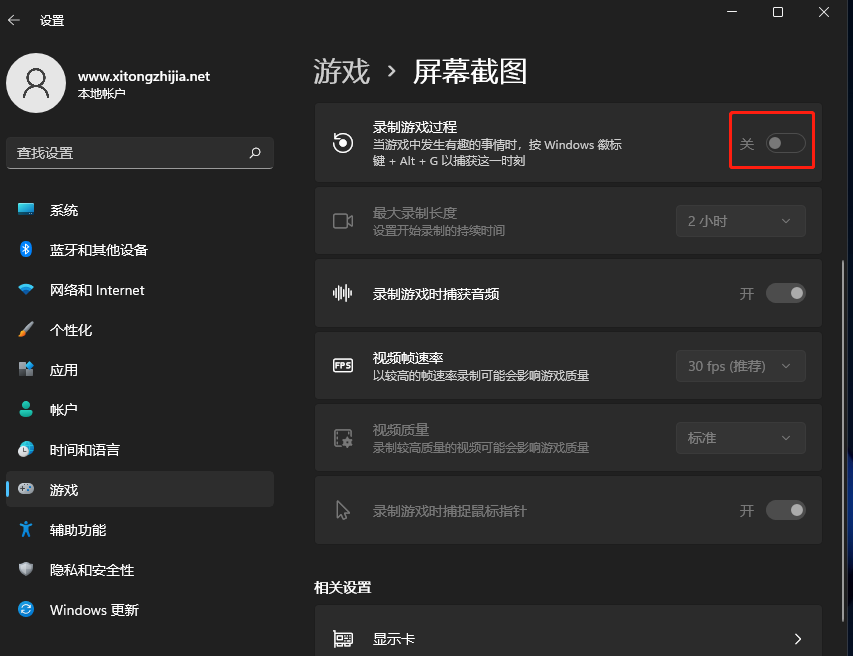 [系统教程]Win11电脑怎么录屏？Win11自带录屏功能怎么录屏